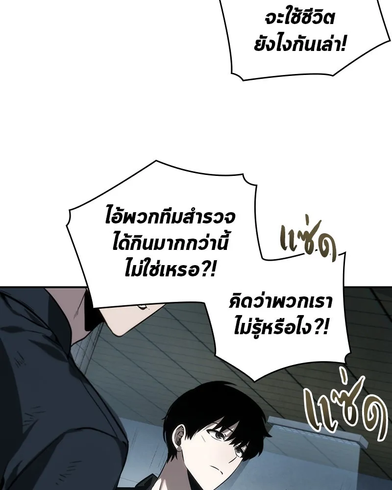 Omniscient Reader อ่านชะตาวันสิ้นโลก ตอนที่ 04 การเสแสร้งก็นับเป็นความดี(3) รูปที่ 70