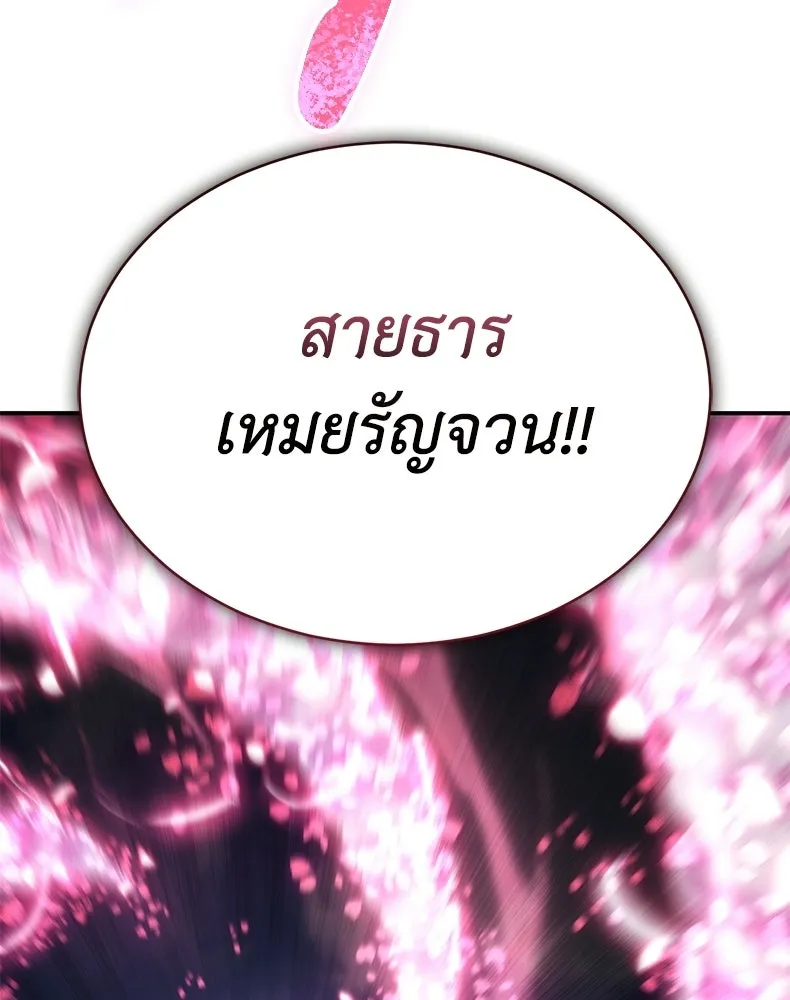 กำปั้นราชันคืนชีพ ตอนที่ 32 รูปที่ 31