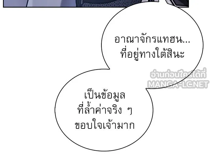 ผมไม่ได้เก่งอย่างที่คิด ตอนที่ 50 รูปที่ 90