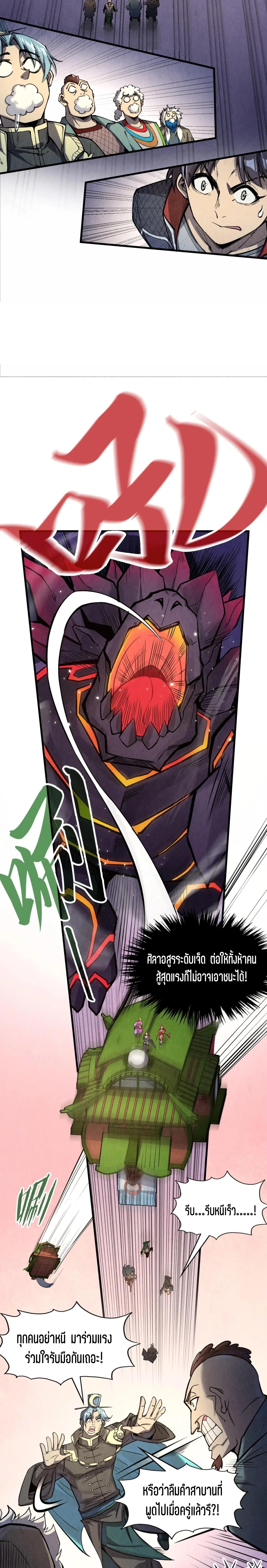 Manga-lc-com อ่านมังงะ อ่านการ์ตูน ออนไลน์ ฟรี The Eternal Supreme ตอนที่ 1 2 3 4 5 6 7 8 9 10 11 12 13 14 ฟรี ไม่มีโฆษณา Manga-lc - อ่าน มังงะ อ่าน การ์ตูน ออนไลน์ อ่านมังงะ ฟรี