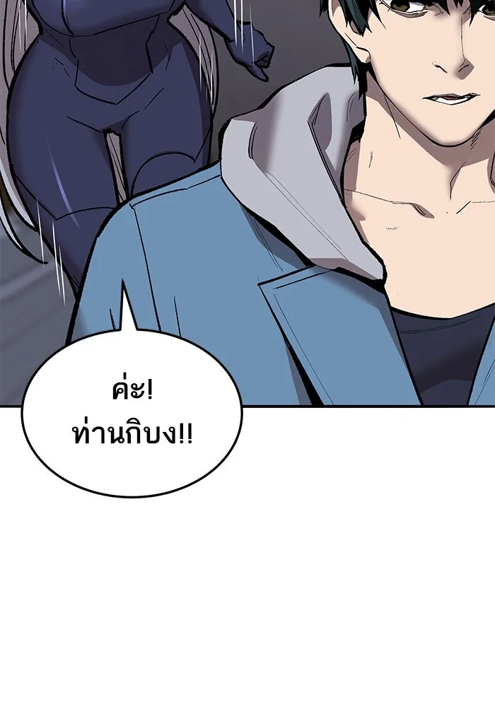 ยอดคนเลเวลทะลุ ตอนที่ 41 วิทยายุทธ์ (6) รูปที่ 44