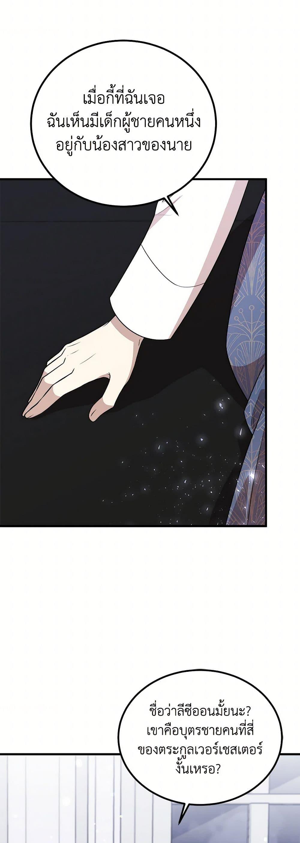 Manga-lc-com อ่านมังงะ อ่านการ์ตูน ออนไลน์ ฟรี Four Dangerous Brothers to My Rescue ตอนที่ 1 2 3 4 5 6 7 8 9 10 11 12 13 14 ฟรี ไม่มีโฆษณา Manga-lc - อ่าน มังงะ อ่าน การ์ตูน ออนไลน์ อ่านมังงะ ฟรี