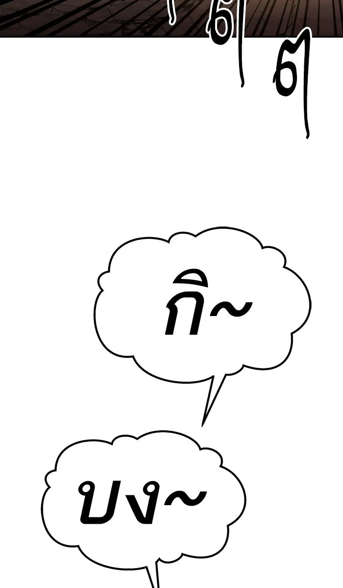 ยอดคนเลเวลทะลุ ตอนที่ 61 ฮิวมานอยด์ (7) รูปที่ 22