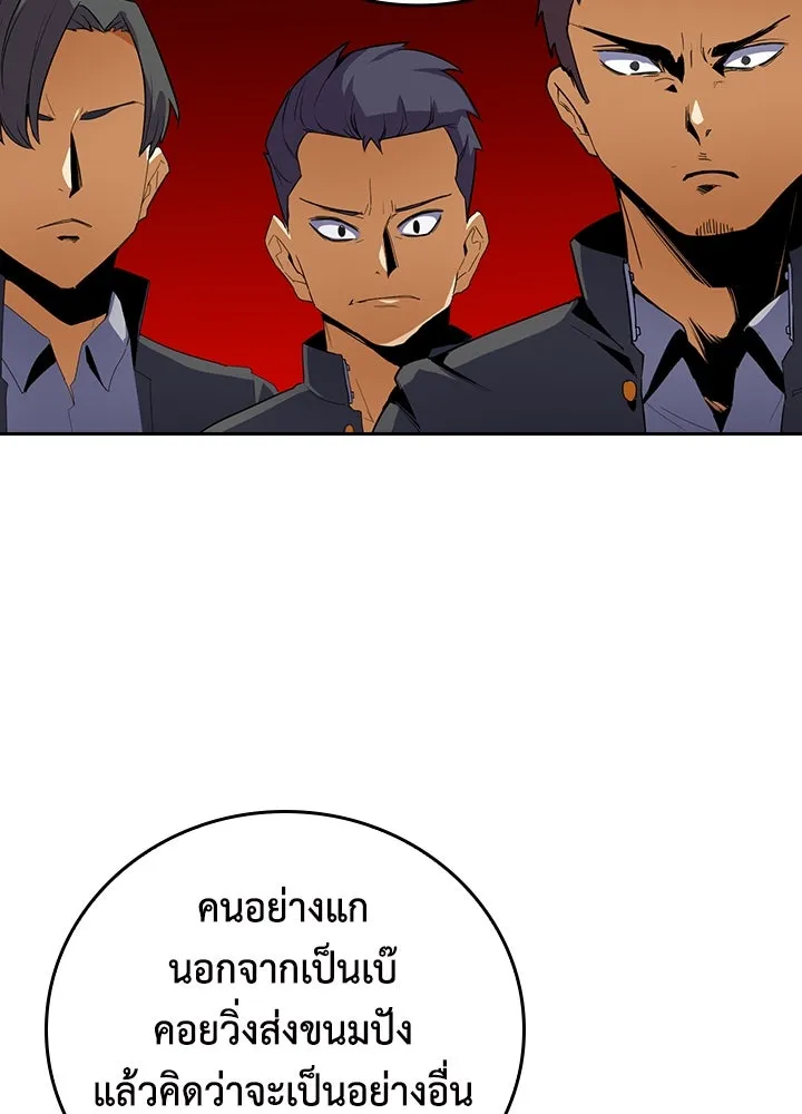 นักเลงกระจอกย้อนเวลามาทวงแค้น ตอนที่ 13 รูปที่ 25