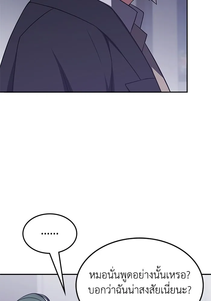 ฮีลเลอร์ตัวพ่อขอฟาดเรียบ ตอนที่ 20 รูปที่ 82