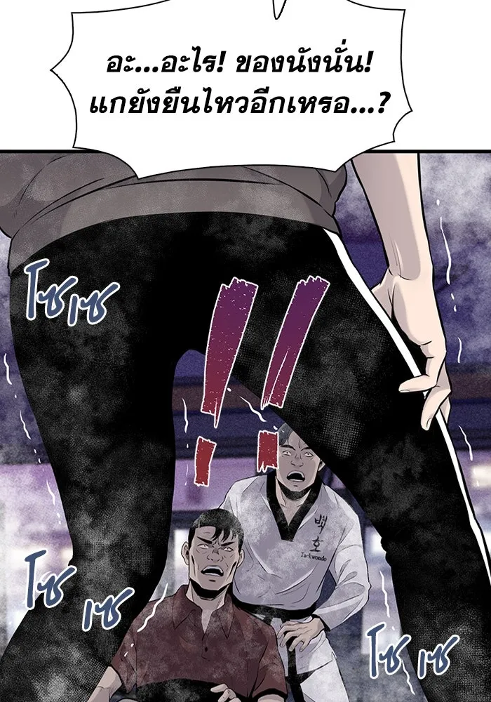 มีนา เกิดมาล่า ตอนที่ 10 รูปที่ 41