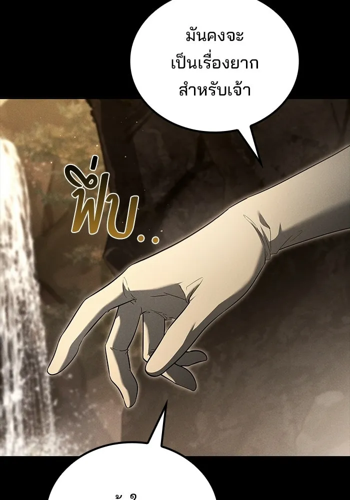 ครัวจอมเวท ตอนที่ 119 รูปที่ 137