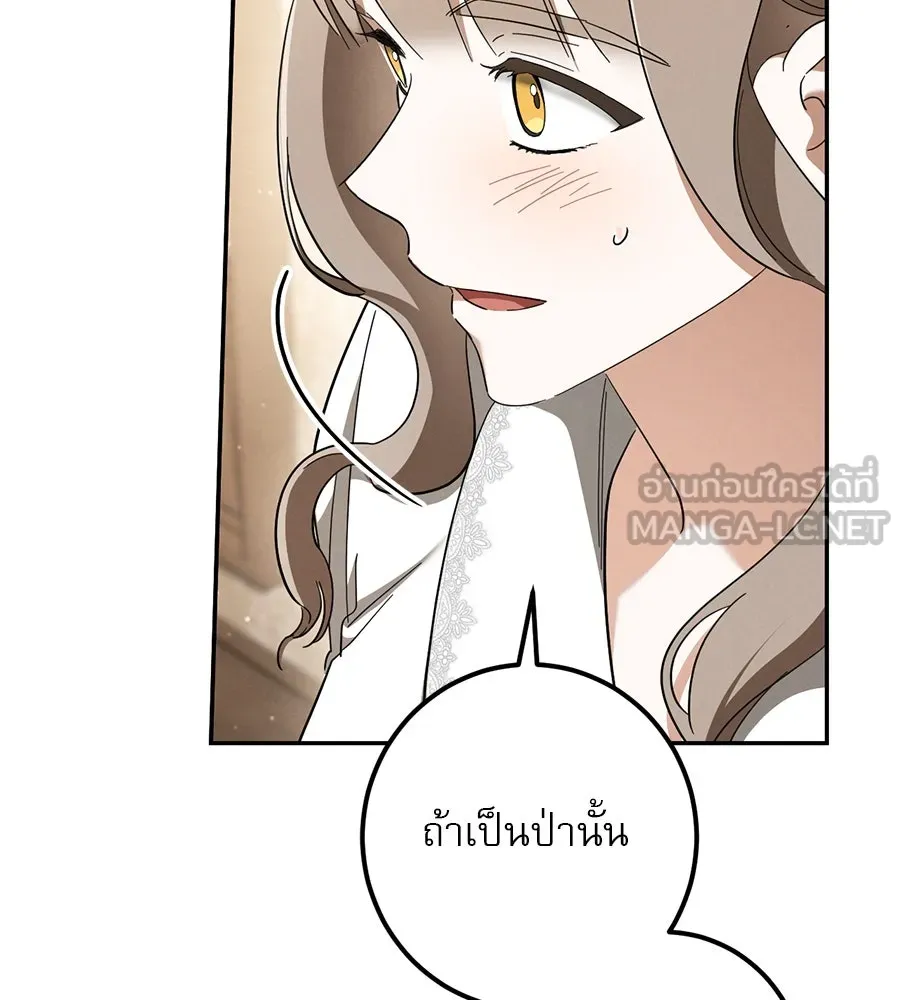 เรือนจำรัก ตอนที่ 41 รูปที่ 114