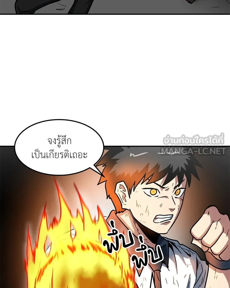 โรงเรียนสัตว์กินเนื้อ ตอนที่ 37 รูปที่ 39