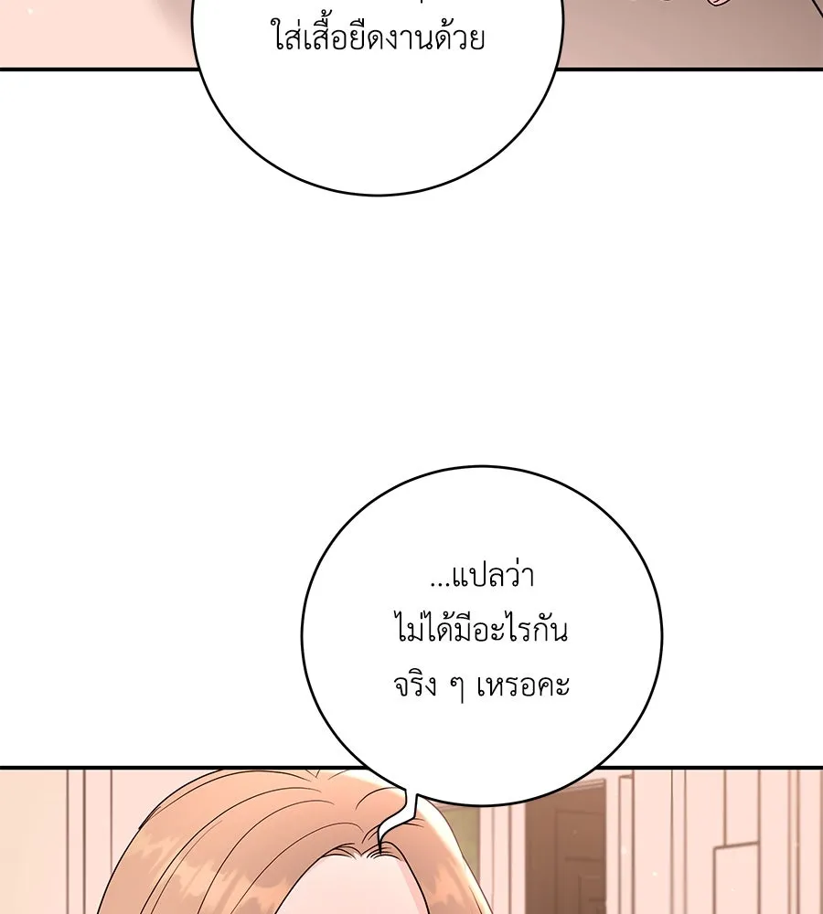 คิมหันต์นิรันดร ตอนที่ 40 รูปที่ 17