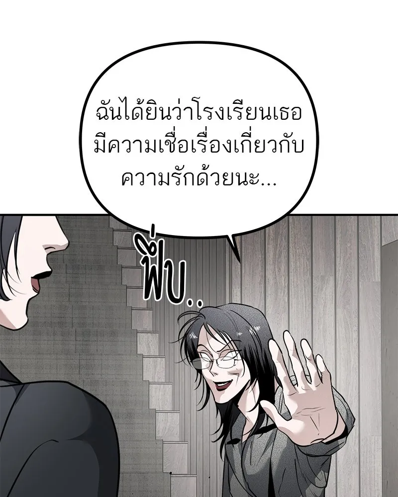 สี่สาวชาวกี ตอนที่ 27 การขัดขวาง รูปที่ 127