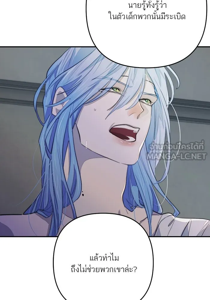 เปย์นี้เพื่อนาย My Sugar Baby ตอนที่ 90 เดือนสาม  ไปตายคนเดียวเถอะ รูปที่ 9