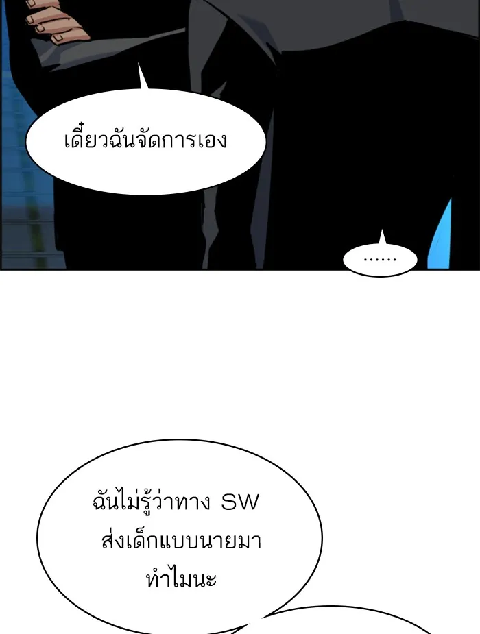 พี่ชายสายบอดี้การ์ด ตอนที่ 58 รูปที่ 113
