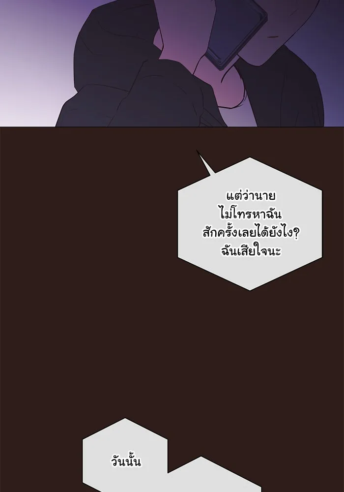 อย่าล้อเล่นกับหัวใจ ตอนที่ 64 รูปที่ 76