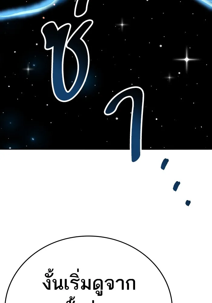 ยอดคนเลเวลทะลุ ตอนที่ 63 จักรวาลของมิติอื่น รูปที่ 185