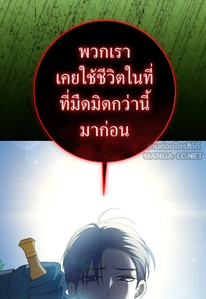 ชิงชีวิตพลิกลิขิตชะตา ตอนที่ 217. ปลดแอก(2) รูปที่ 99