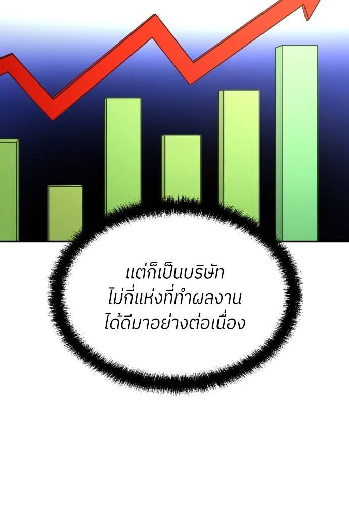 สนามเด็กล่า ตอนที่ 32 รูปที่ 71