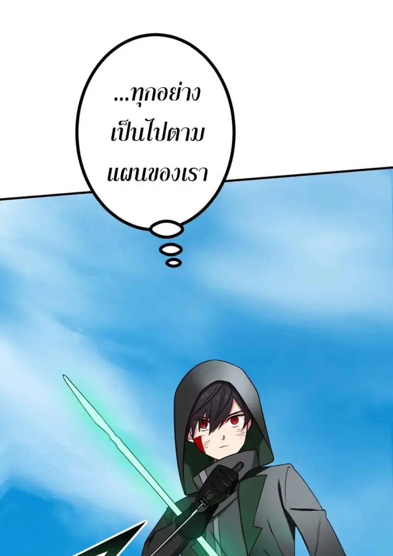 The Strongest Assassin Gets Transferred To Another World With His Whole Class ตอนที่ ตอนที่ 45 รูปที่ 64