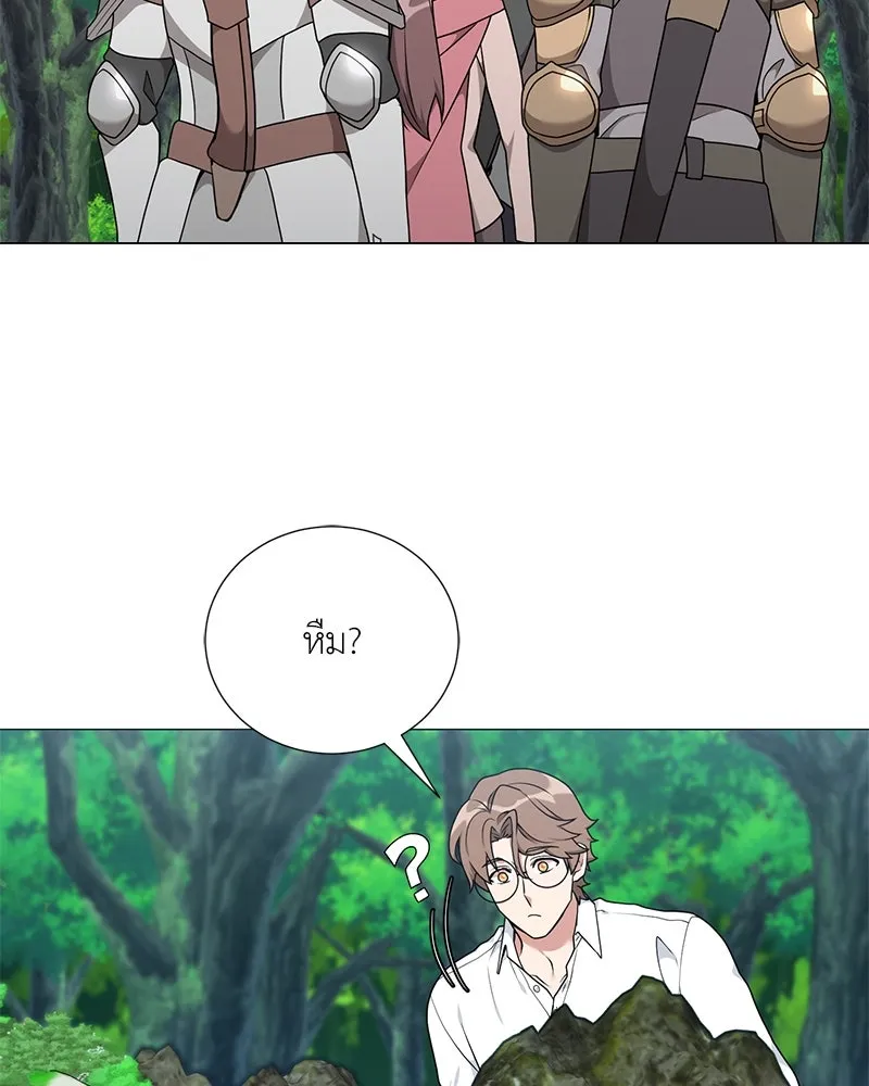 คนสวนโลกฮันเตอร์ ตอนที่ 44 รูปที่ 55