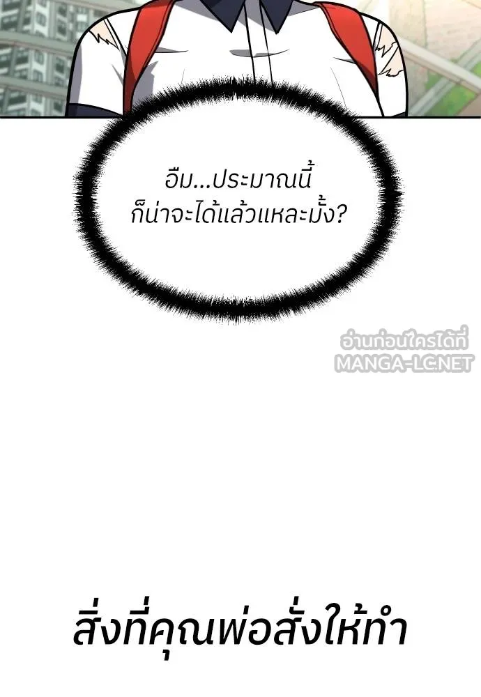 สนามเด็กล่า ตอนที่ 19 รูปที่ 132