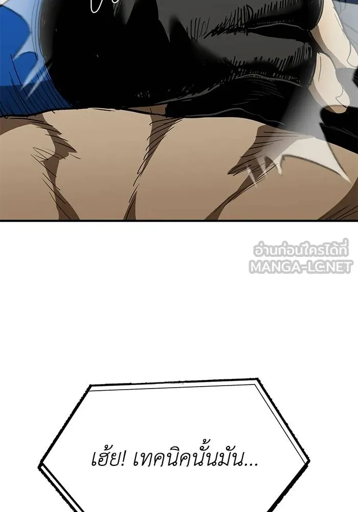 ราชาแห่งอ็อกทากอน ตอนที่ 24 รูปที่ 96