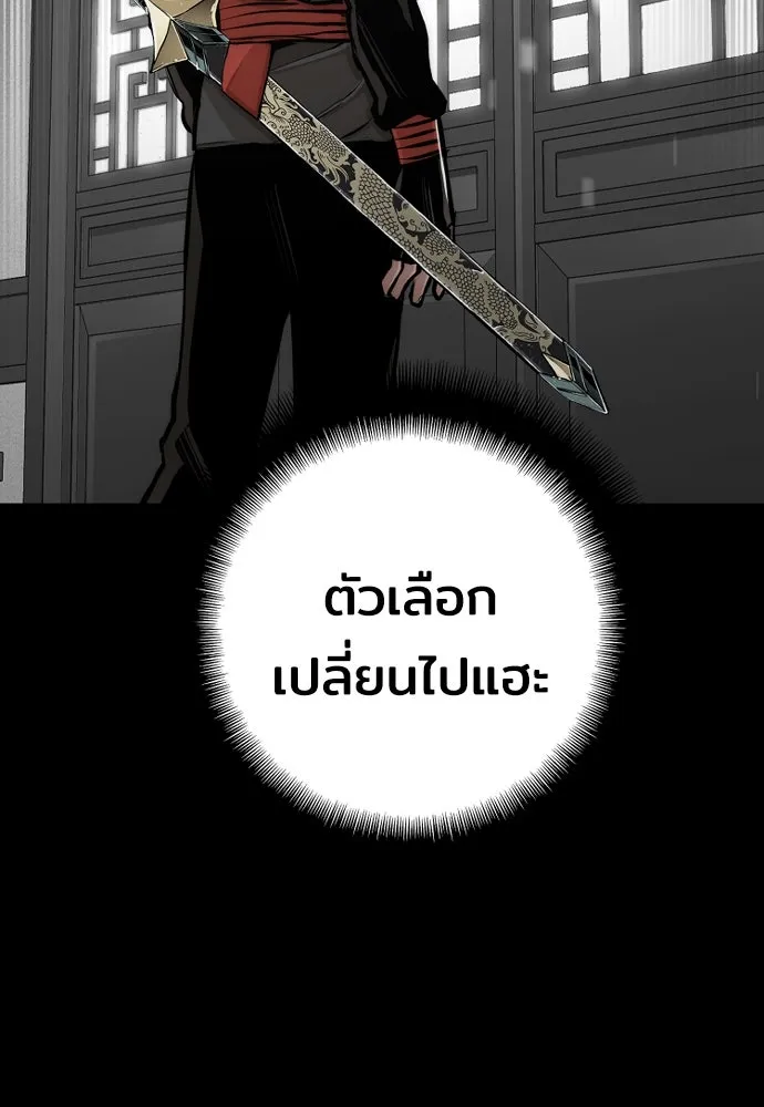 เส้นทางสู่เทพมาร ตอนที่ 57 รูปที่ 188