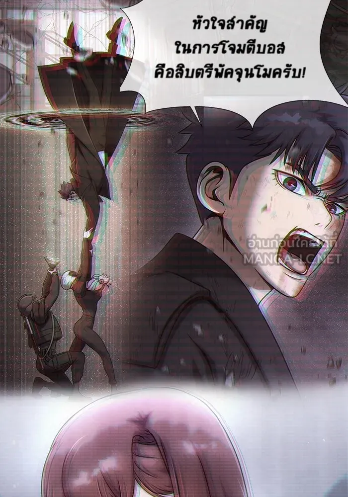 เพลเยอร์นักกินเหล็ก ตอนที่ 24 รูปที่ 150