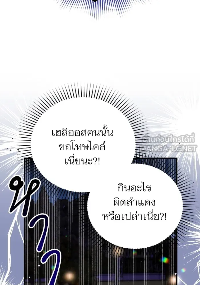 แด่ตัวละครโปรดที่ถูกทิ้ง ตอนที่ 80 รูปที่ 48