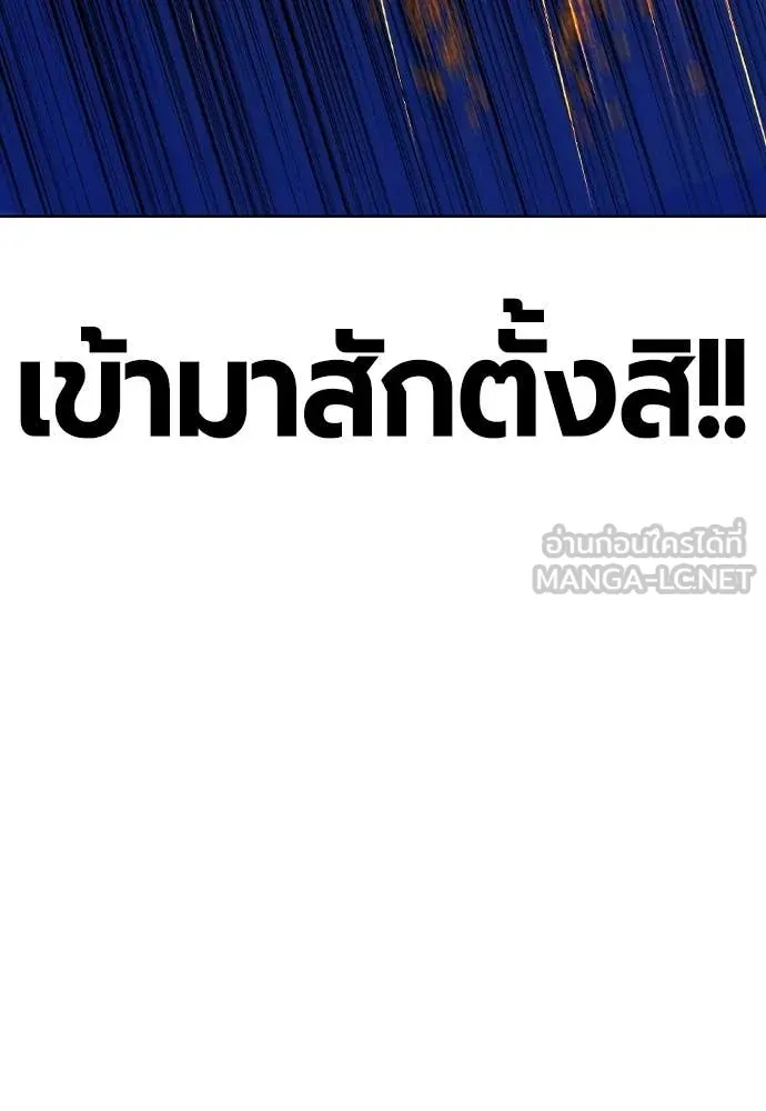 Jungle Juice ตอนที่ 164 รูปที่ 211