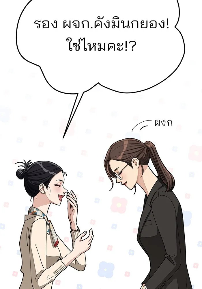 ความรักของอิซอบ ตอนที่ 13 รูปที่ 35