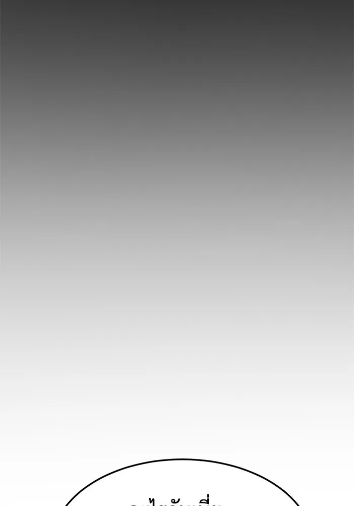 ช่วยเปลี่ยนฉันที ตอนที่ 231. ซีซัน 2 โจเยบิน 13 รูปที่ 82