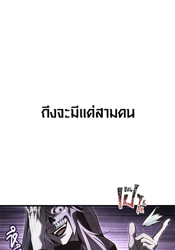 เอาชีวิตรอดในเกมฉบับคนเถื่อน ตอนที่ 148 ถ้ามีนรกอยู่ละก็ รูปที่ 79