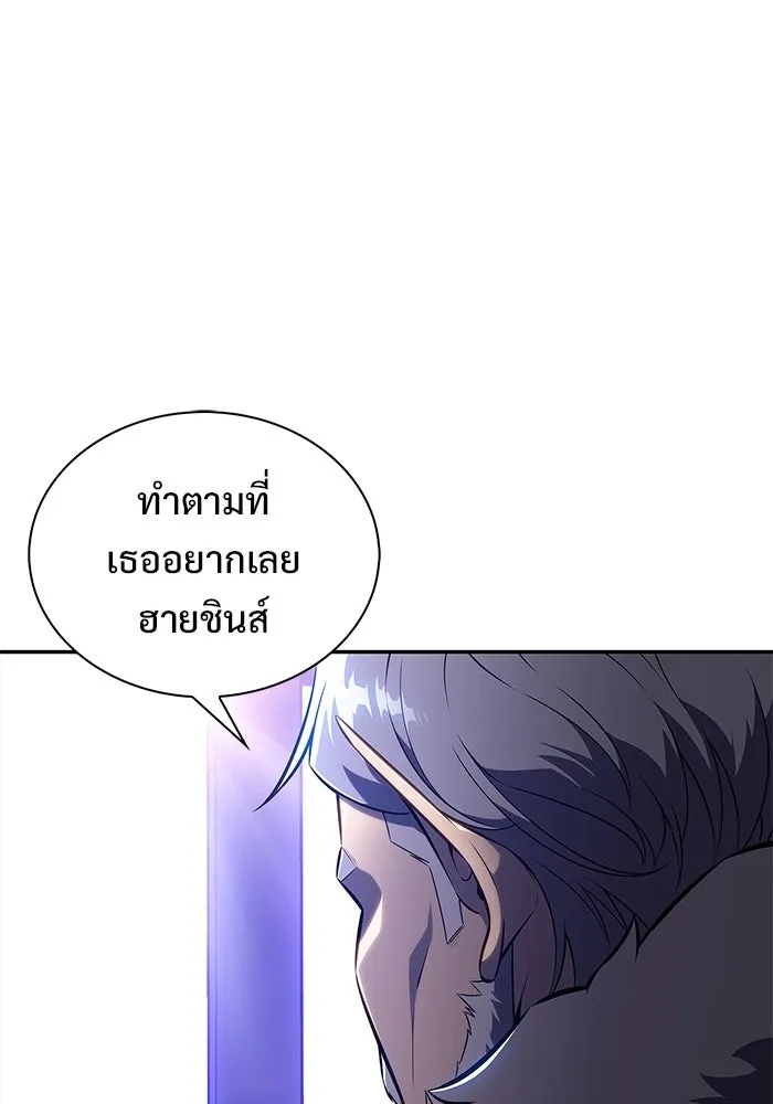 ผู้เล่นหน้าใหม่เลเวลแมกซ์ ตอนที่ 202 11 ชั่วโมง before ประตูเปิด รูปที่ 77