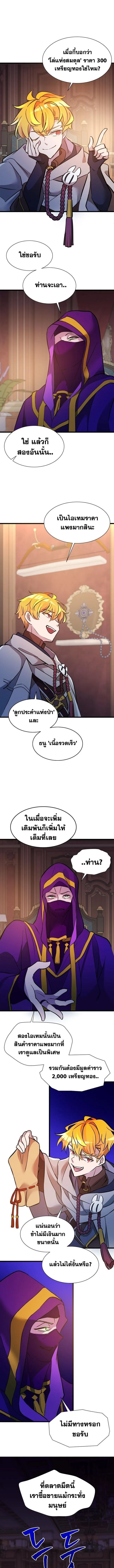 The World-Class Extra_s Walkthrough แผนเอาช_ว_ตรอดของต_วประกอบระด_บเทพ ตอนที่ ตอนที่ 27 รูปที่ 9