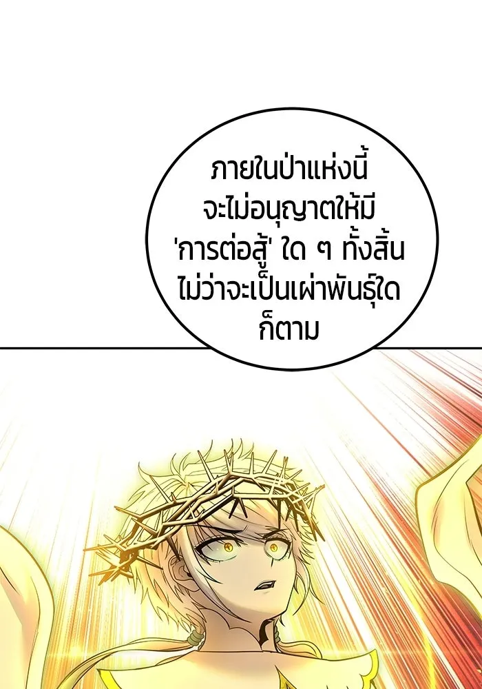 แกร่งเกินผู้กล้า แต่ซ่าไม่ได้ ตอนที่ 114 รูปที่ 43