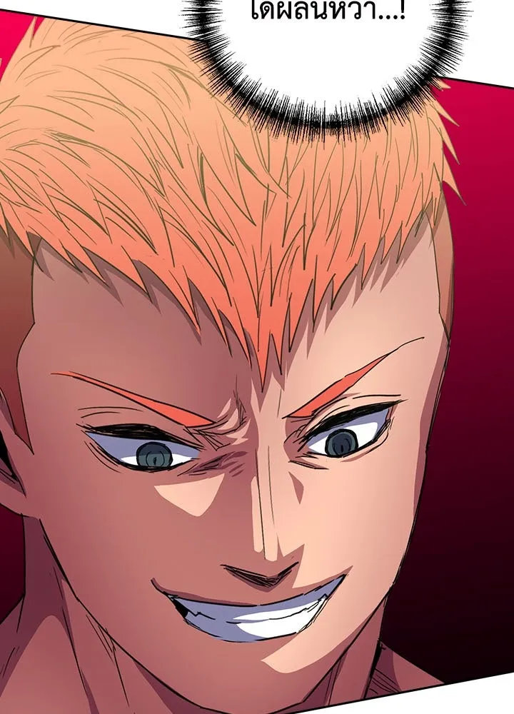 นักเลงกระจอกย้อนเวลามาทวงแค้น ตอนที่ 41 รูปที่ 17