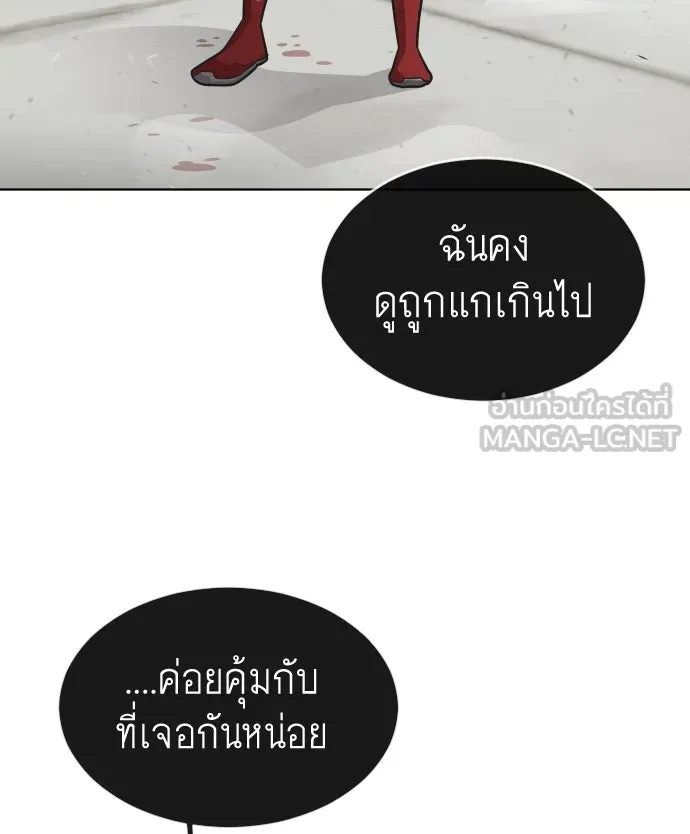 ยุคแห่งยอดมนุษย์ ตอนที่ 28 รูปที่ 66