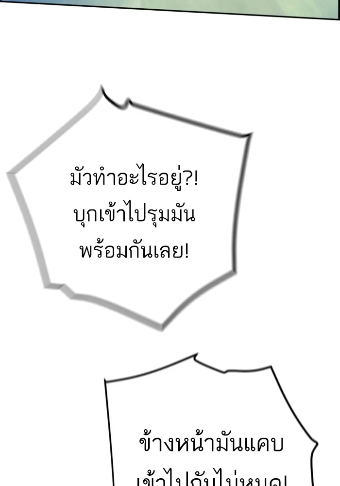 พี่ชายสายบอดี้การ์ด ตอนที่ 110 รูปที่ 106