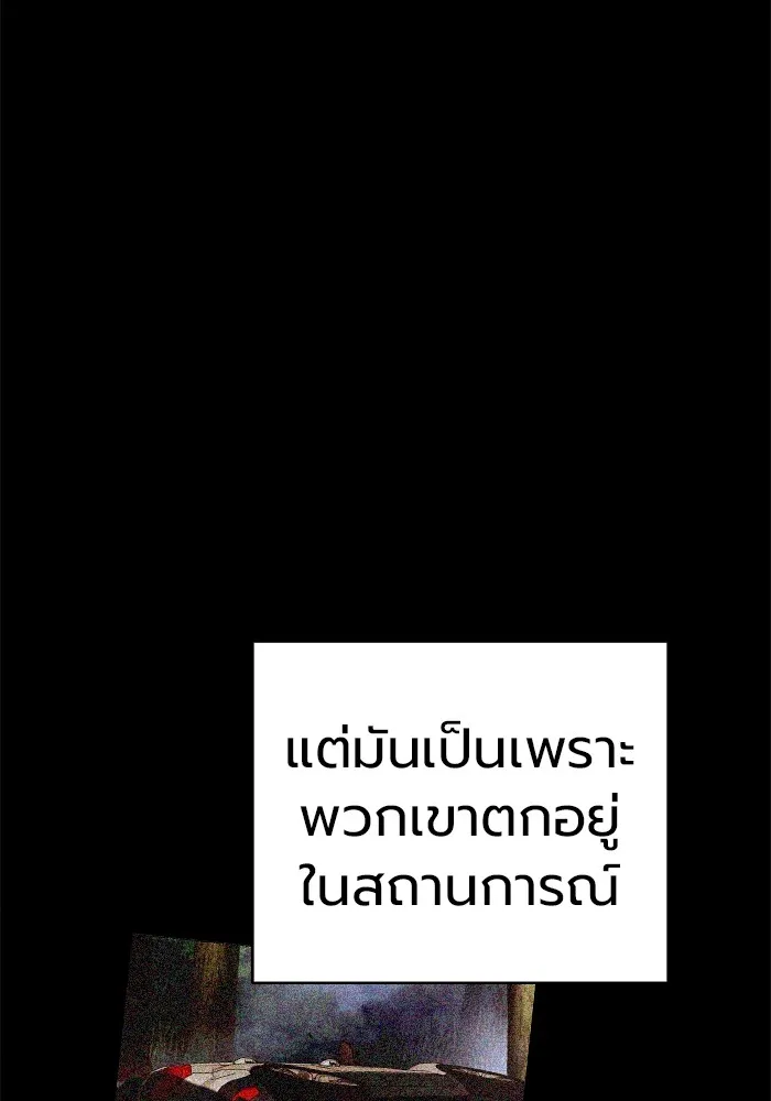 เยาวชนคนคุก ตอนที่ 30 รูปที่ 17