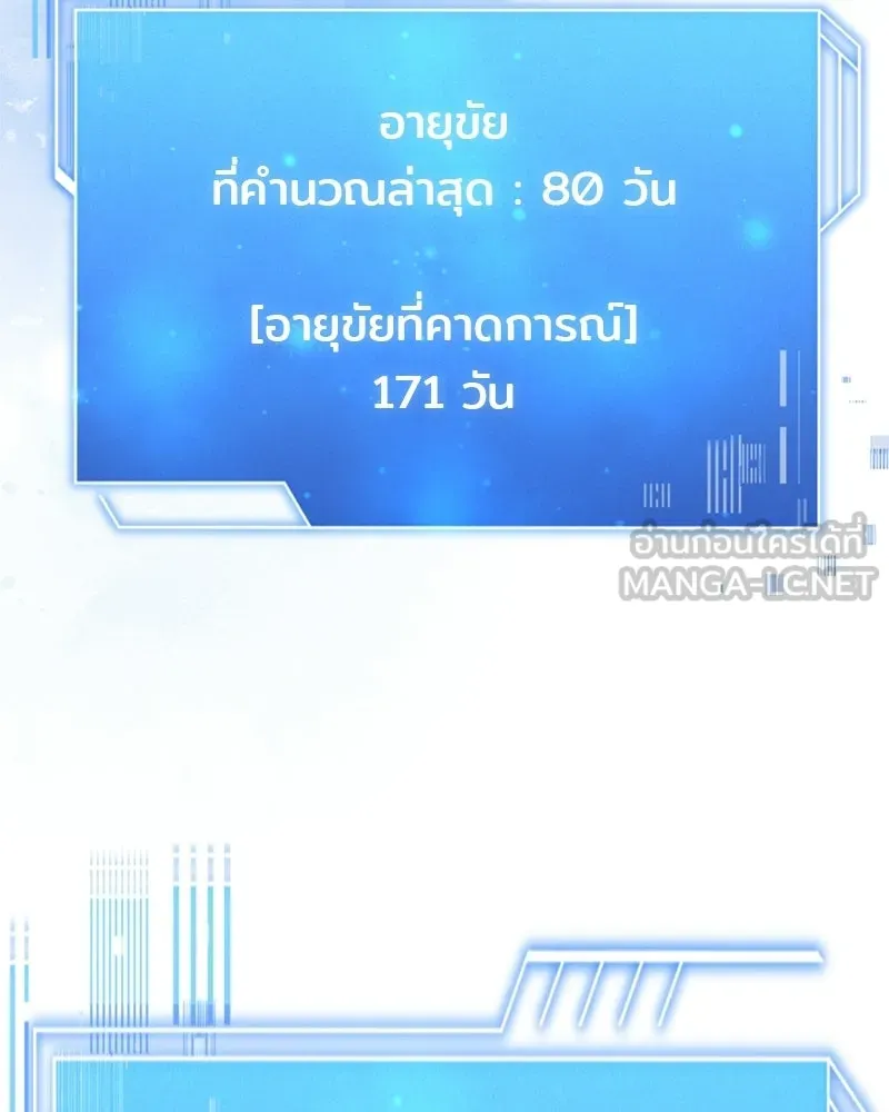 เจ้าชายแผนโบราณ ตอนที่ 14 รูปที่ 126