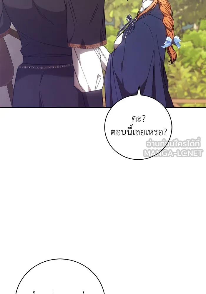 ย้อนเวลาพลิกชะตาทายาท ตอนที่ 28 รูปที่ 54