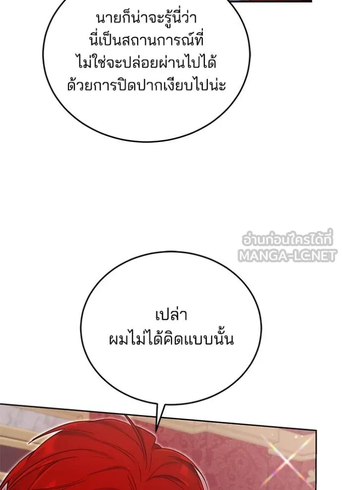 เจ้าสาวอัคนีดำ ตอนที่ 101 รูปที่ 114