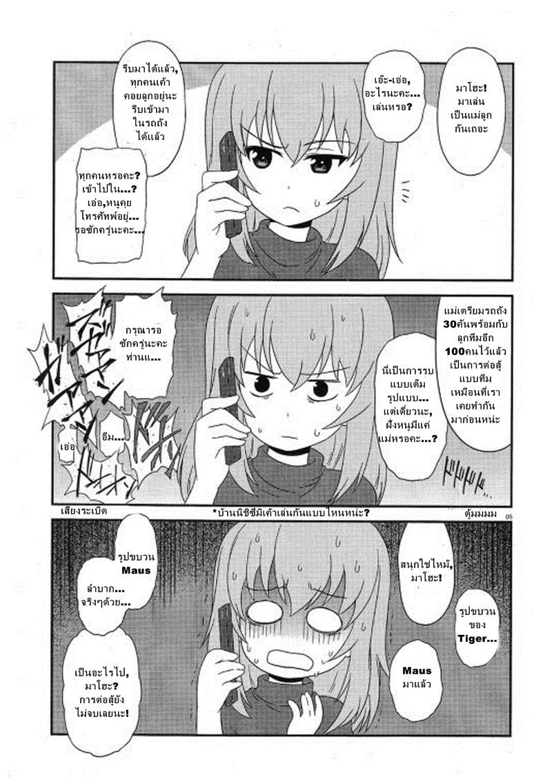 Manga-lc-com อ่านมังงะ อ่านการ์ตูน ออนไลน์ ฟรี Girls & Panzer – Motto Love Love Sakusen Desu! ตอนที่ 1 2 3 4 5 6 7 8 9 10 11 12 13 14 ฟรี ไม่มีโฆษณา Manga-lc - อ่าน มังงะ อ่าน การ์ตูน ออนไลน์ อ่านมังงะ ฟรี