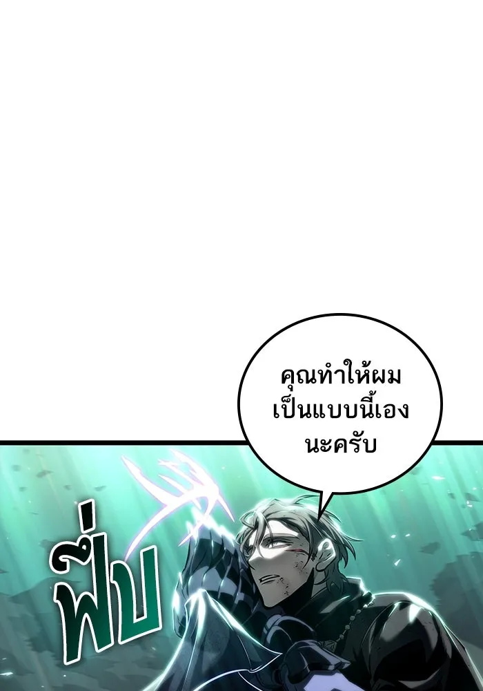หลังวันสิ้นโลก ตอนที่ 122 รูปที่ 148