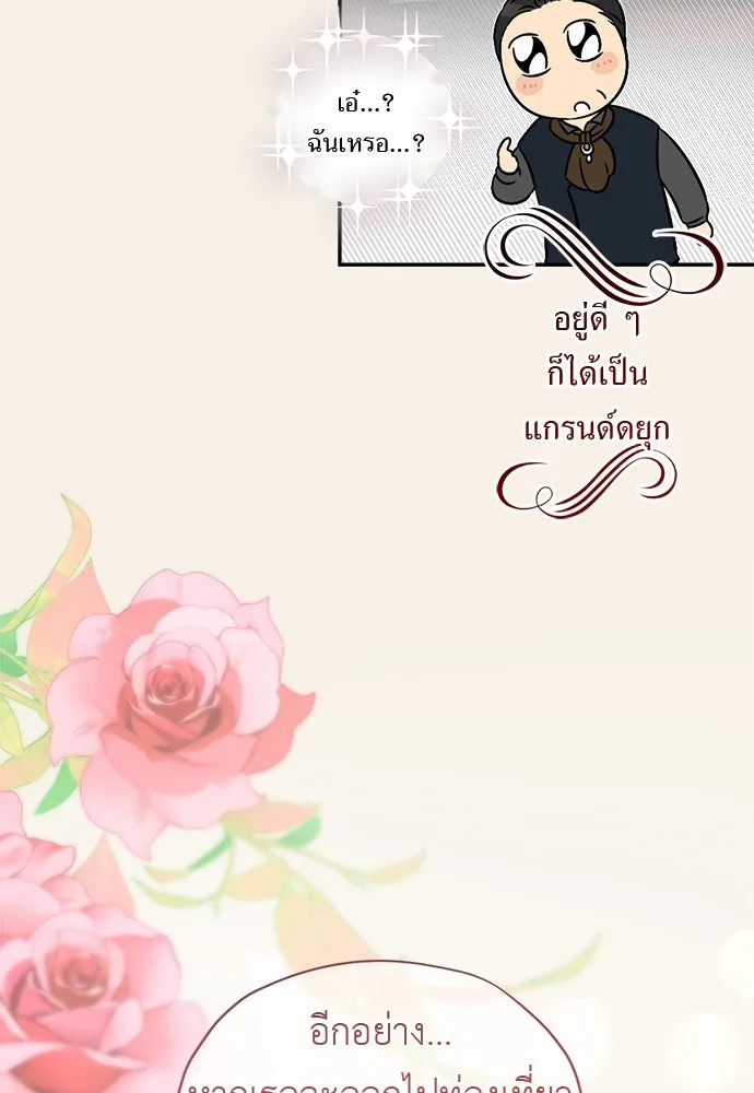 อัศวินเดลิเวอรี ตอนที่ 39 อัศวินเดลิเวอรี (ตอนจบ) รูปที่ 43