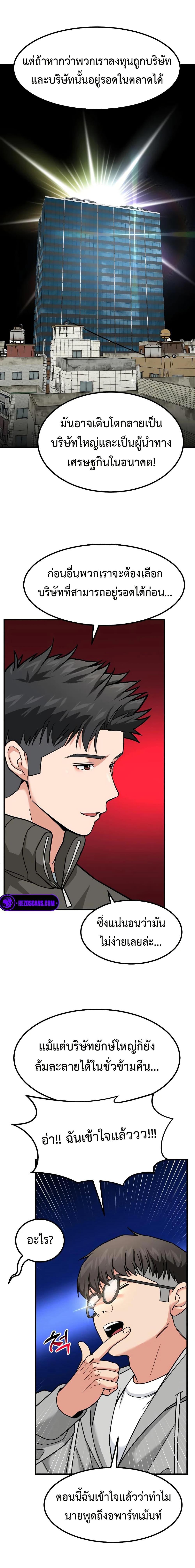 Manga-lc-com อ่านมังงะ อ่านการ์ตูน ออนไลน์ ฟรี Investors Who See the Future ตอนที่ 1 2 3 4 5 6 7 8 9 10 11 12 13 14 ฟรี ไม่มีโฆษณา Manga-lc - อ่าน มังงะ อ่าน การ์ตูน ออนไลน์ อ่านมังงะ ฟรี