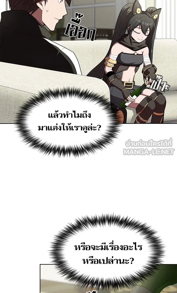 ผู้เล่นขั้นเทพแห่งหอคอยฝึกสอน ตอนที่ 120 รูปที่ 6