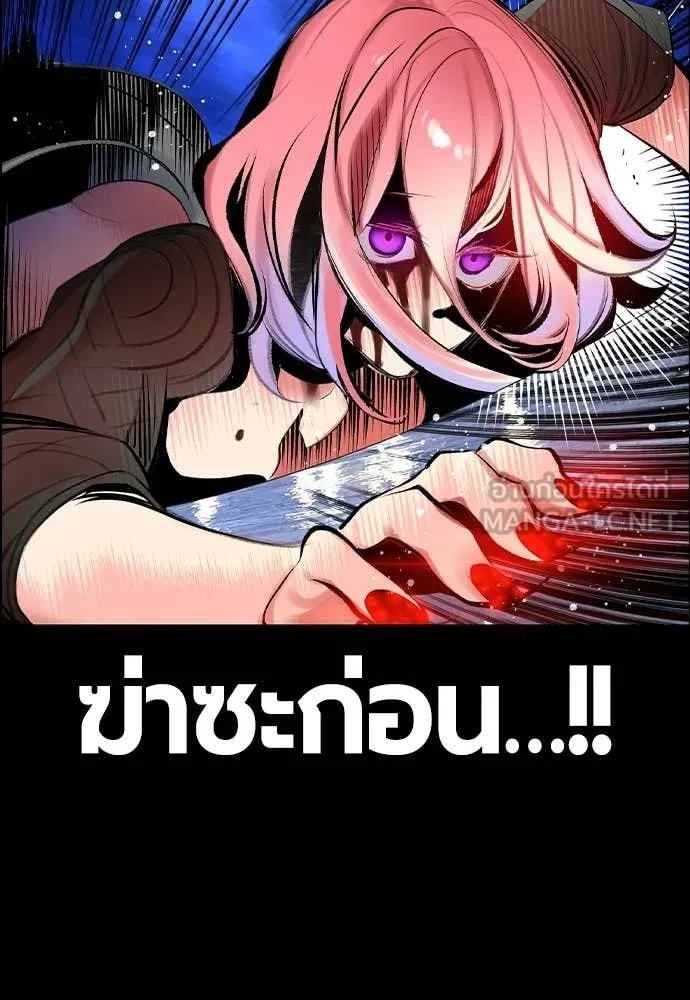 Jungle Juice ตอนที่ 189 รูปที่ 131