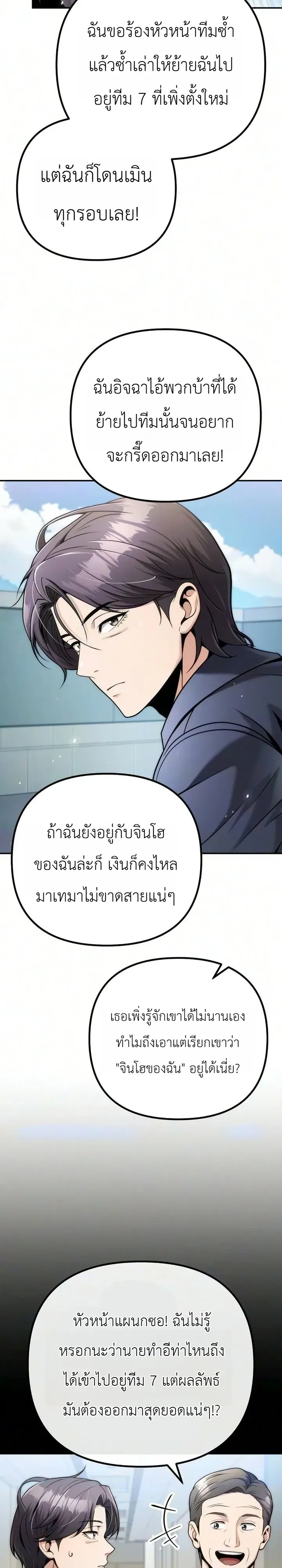 The Money Keeps Piling Up Even If I Spend It ย_งใช_เง_นทำไมม_นย_งเพ_ม ตอนที่ ตอนที่ 11 รูปที่ 11