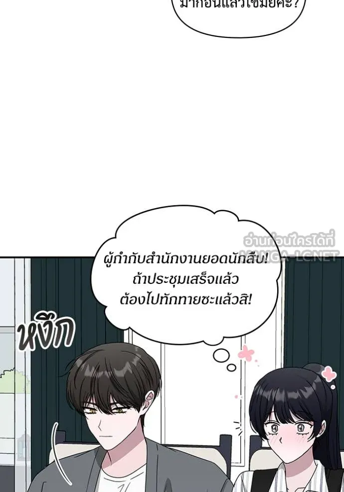 ฉันเนี่ยนะ ตอนที่ 42 รูปที่ 46